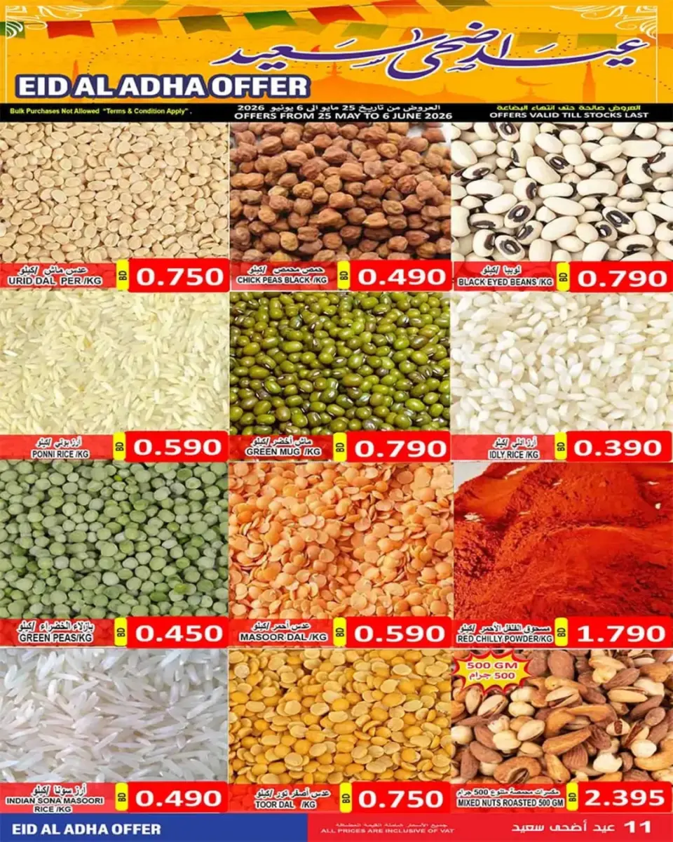 Ofertas de Mercados Hassan Mahmoud Manama de 25 mayo a 6 junio 2026 Ofertas Eid Al Adha - Mercados Hassan Mahmoud - Bahréin - 25 mayo 2026 – 6 junio 2026 - Página 11