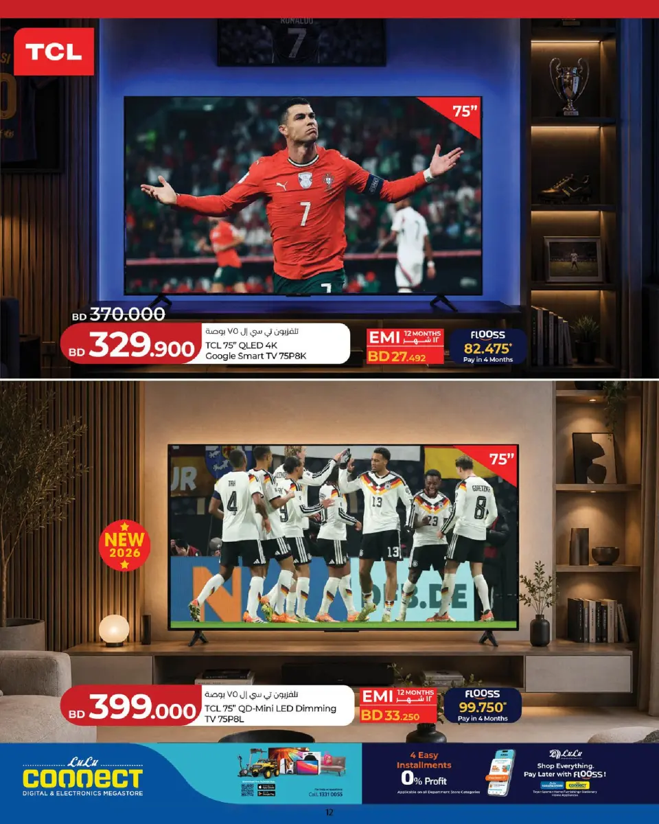 Ofertas de Lulu Bahréin de 25 mayo a 6 junio 2026 Diversión futbolística - Lulu - Bahréin - 25 mayo 2026 – 6 junio 2026 - Página 12