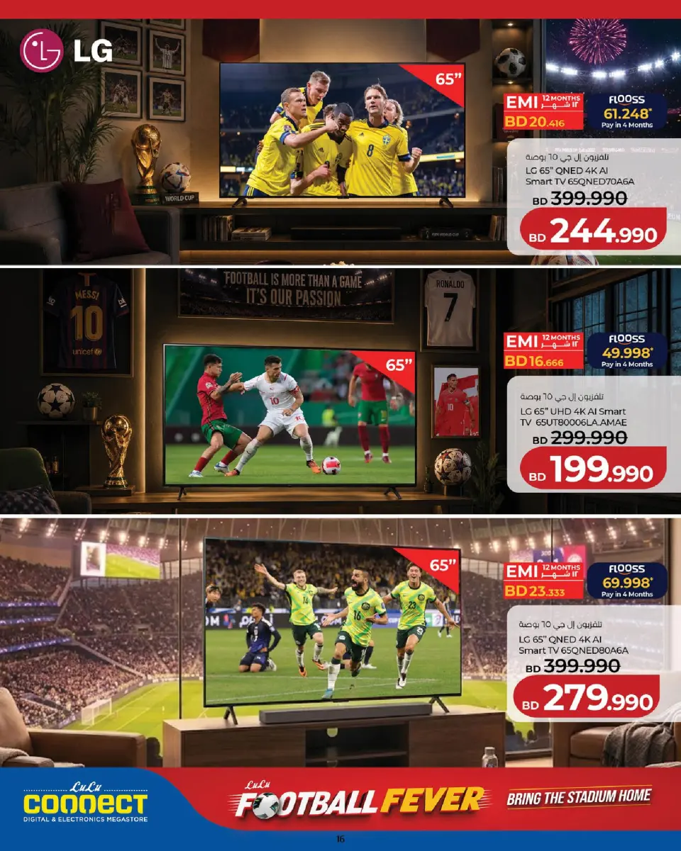 Ofertas de Lulu Bahréin de 25 mayo a 6 junio 2026 Diversión futbolística - Lulu - Bahréin - 25 mayo 2026 – 6 junio 2026 - Página 16