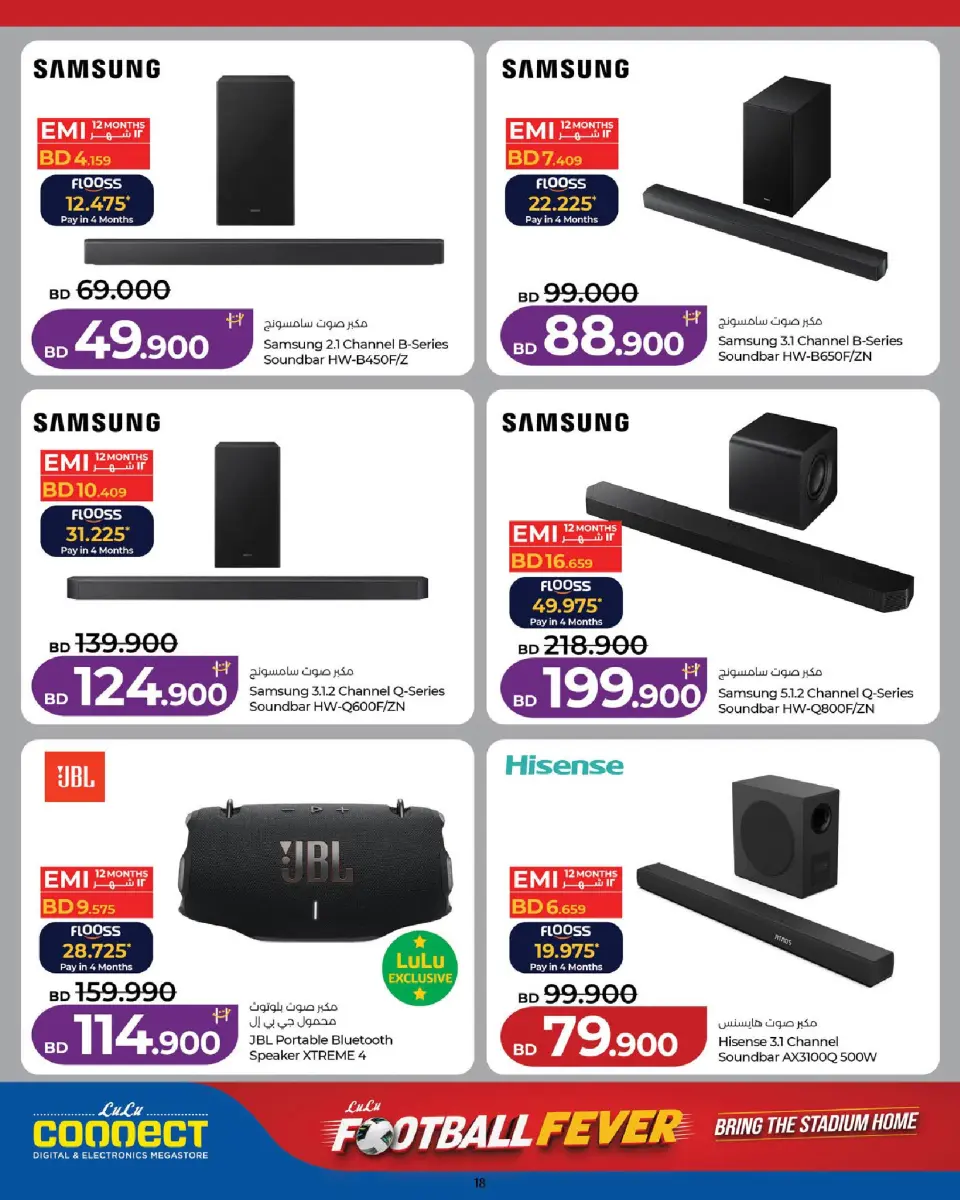 Ofertas de Lulu Bahréin de 25 mayo a 6 junio 2026 Diversión futbolística - Lulu - Bahréin - 25 mayo 2026 – 6 junio 2026 - Página 18