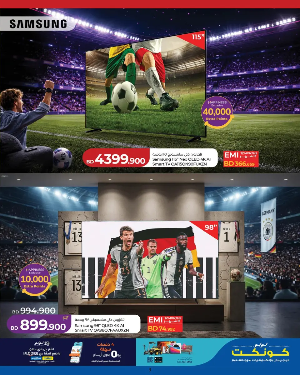 Ofertas de Lulu Bahréin de 25 mayo a 6 junio 2026 Diversión futbolística - Lulu - Bahréin - 25 mayo 2026 – 6 junio 2026 - Página 3
