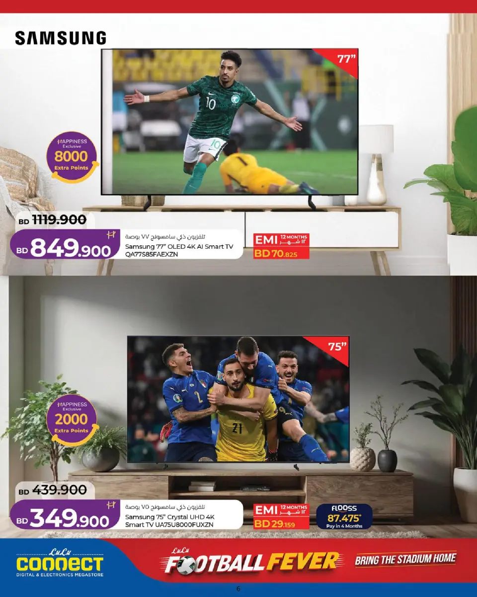 Ofertas de Lulu Bahréin de 25 mayo a 6 junio 2026 Diversión futbolística - Lulu - Bahréin - 25 mayo 2026 – 6 junio 2026 - Página 6