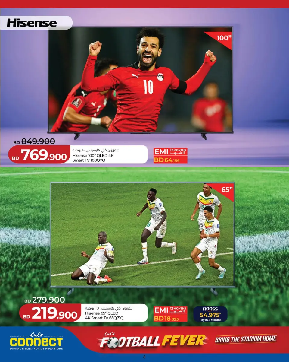 Ofertas de Lulu Bahréin de 25 mayo a 6 junio 2026 Diversión futbolística - Lulu - Bahréin - 25 mayo 2026 – 6 junio 2026 - Página 8