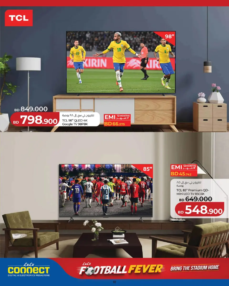Ofertas de Lulu Bahréin de 25 mayo a 6 junio 2026 Diversión futbolística - Lulu - Bahréin - 25 mayo 2026 – 6 junio 2026 - Página 10