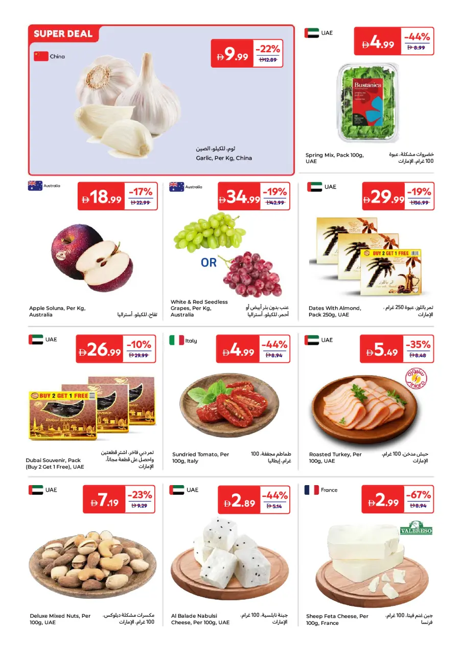 Ofertas de Carrefour Emiratos Árabes Unidos de 25 mayo a 3 junio 2026 Más ahorros - Página 2