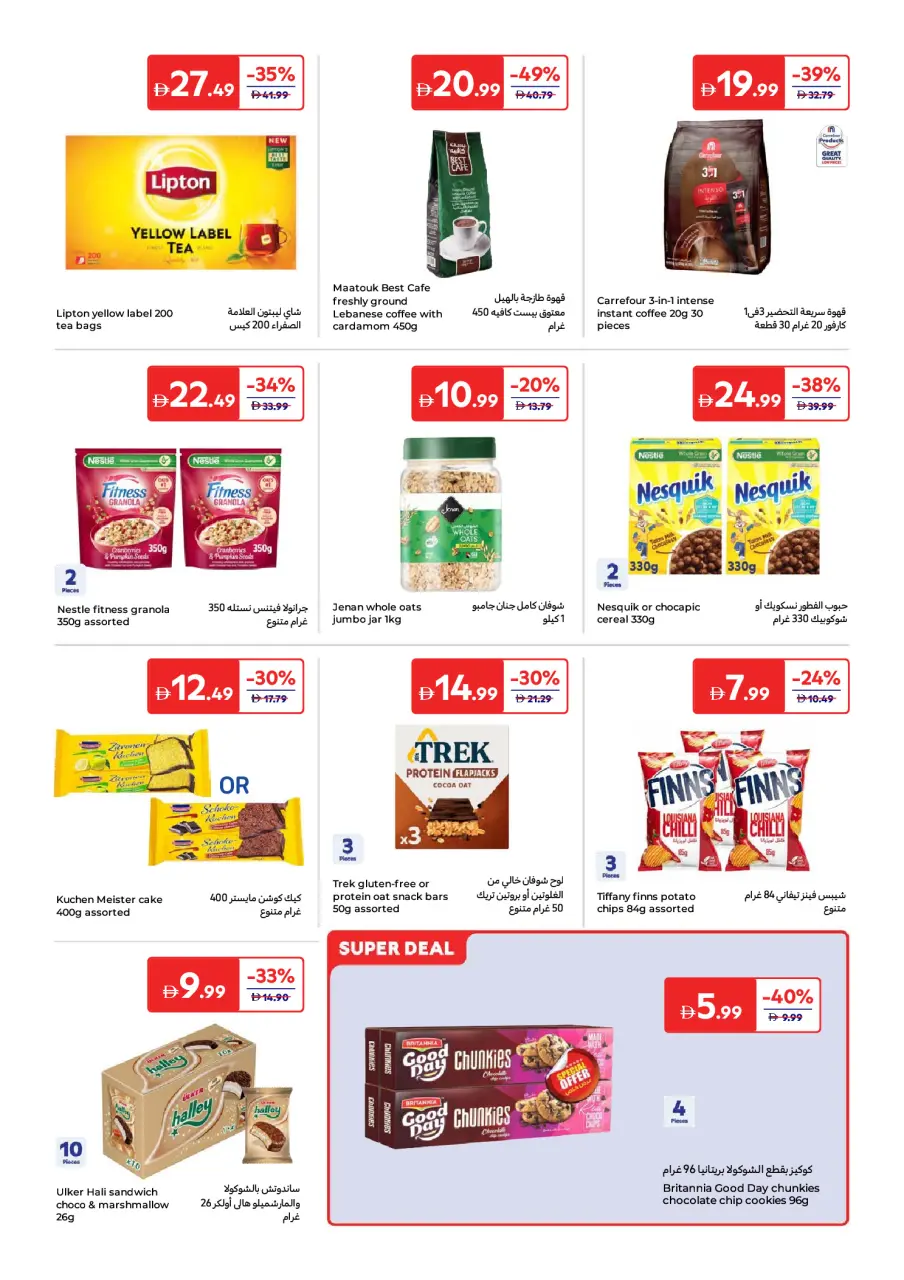 Ofertas de Carrefour Emiratos Árabes Unidos de 25 mayo a 3 junio 2026 Más ahorros - Página 11