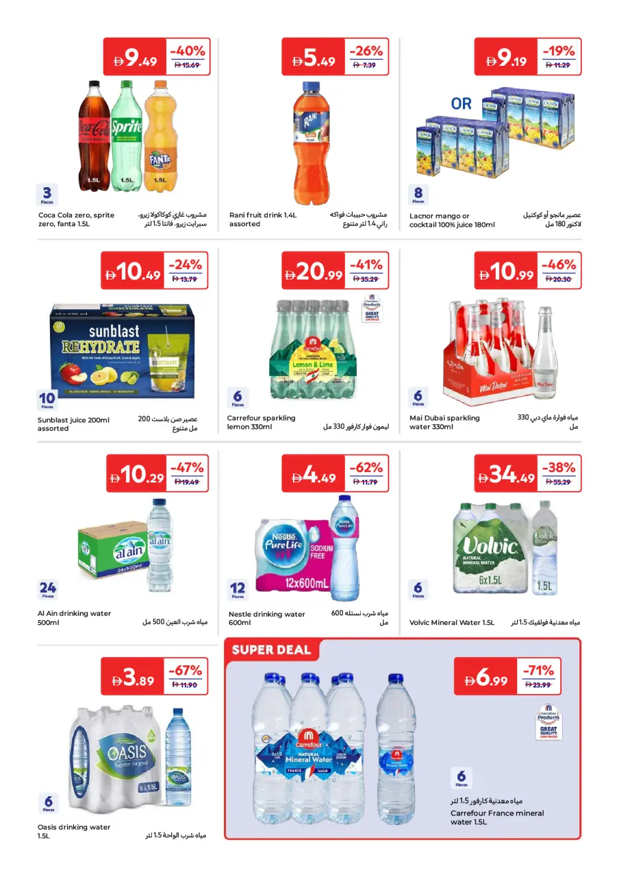 Ofertas de Carrefour Emiratos Árabes Unidos de 25 mayo a 3 junio 2026 Más ahorros - Página 13