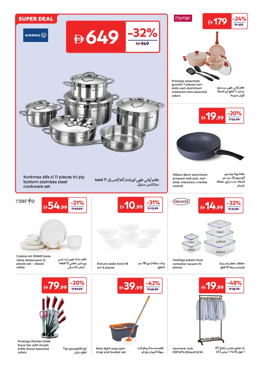 Ofertas de Carrefour Emiratos Árabes Unidos de 25 mayo a 3 junio 2026 Más ahorros - Página 16
