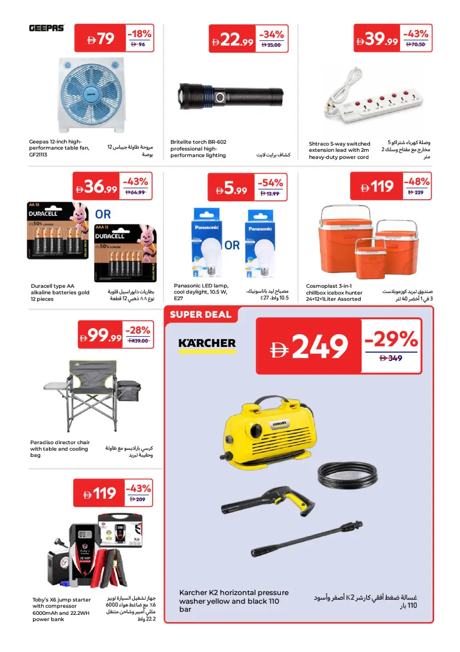 Ofertas de Carrefour Emiratos Árabes Unidos de 25 mayo a 3 junio 2026 Más ahorros - Página 17