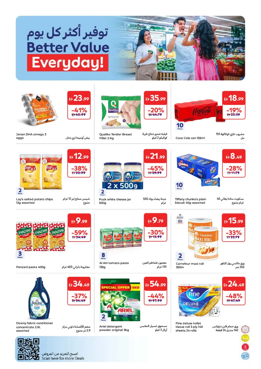 Ofertas de Carrefour Emiratos Árabes Unidos de 25 mayo a 3 junio 2026 Más ahorros - Página 19