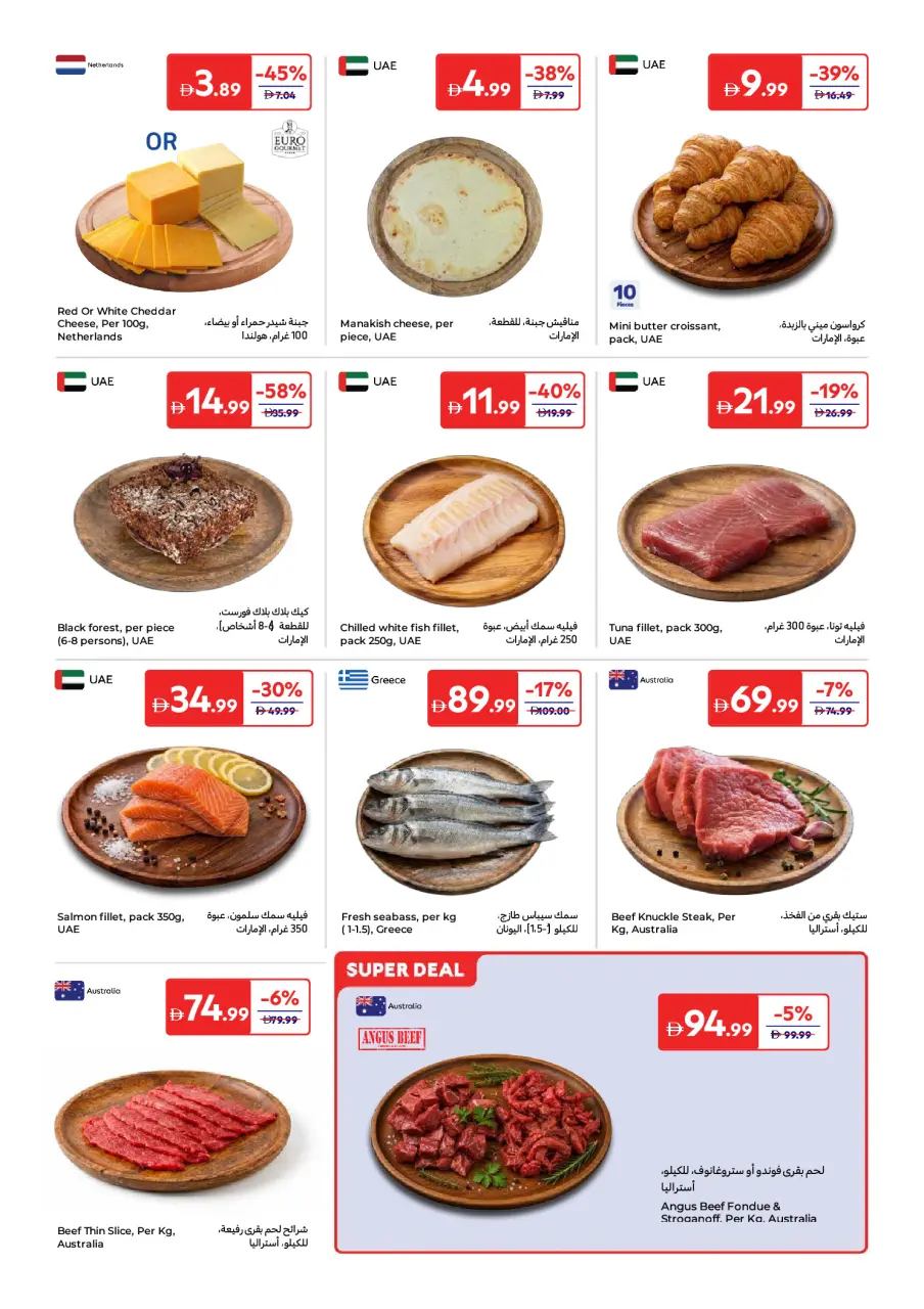 Ofertas de Carrefour Emiratos Árabes Unidos de 25 mayo a 3 junio 2026 Más ahorros - Página 3