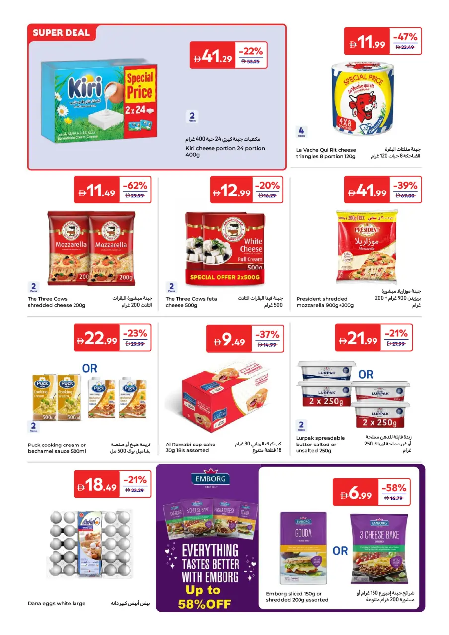 Ofertas de Carrefour Emiratos Árabes Unidos de 25 mayo a 3 junio 2026 Más ahorros - Página 4