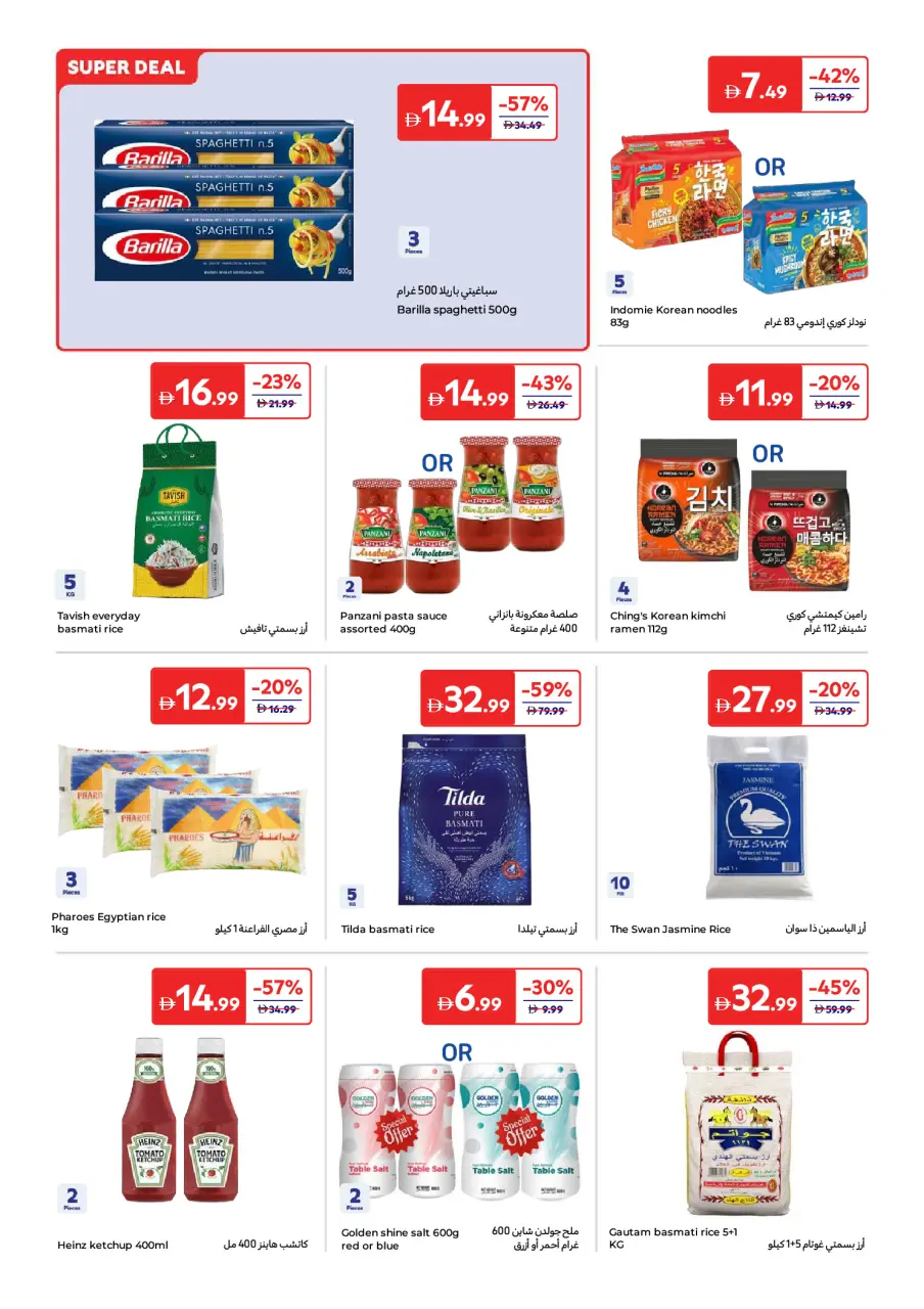 Ofertas de Carrefour Emiratos Árabes Unidos de 25 mayo a 3 junio 2026 Más ahorros - Página 8