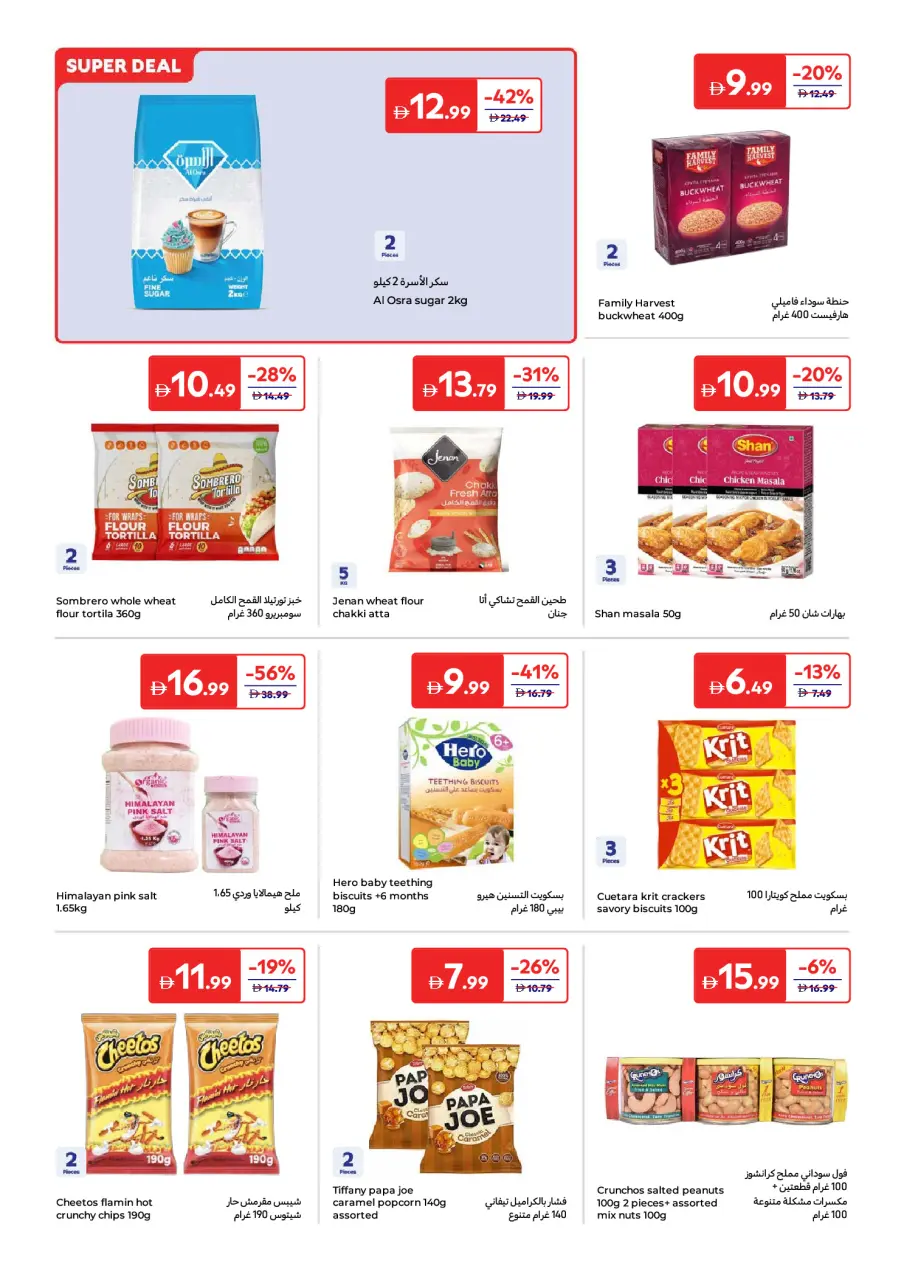 Ofertas de Carrefour Emiratos Árabes Unidos de 25 mayo a 3 junio 2026 Más ahorros - Página 10