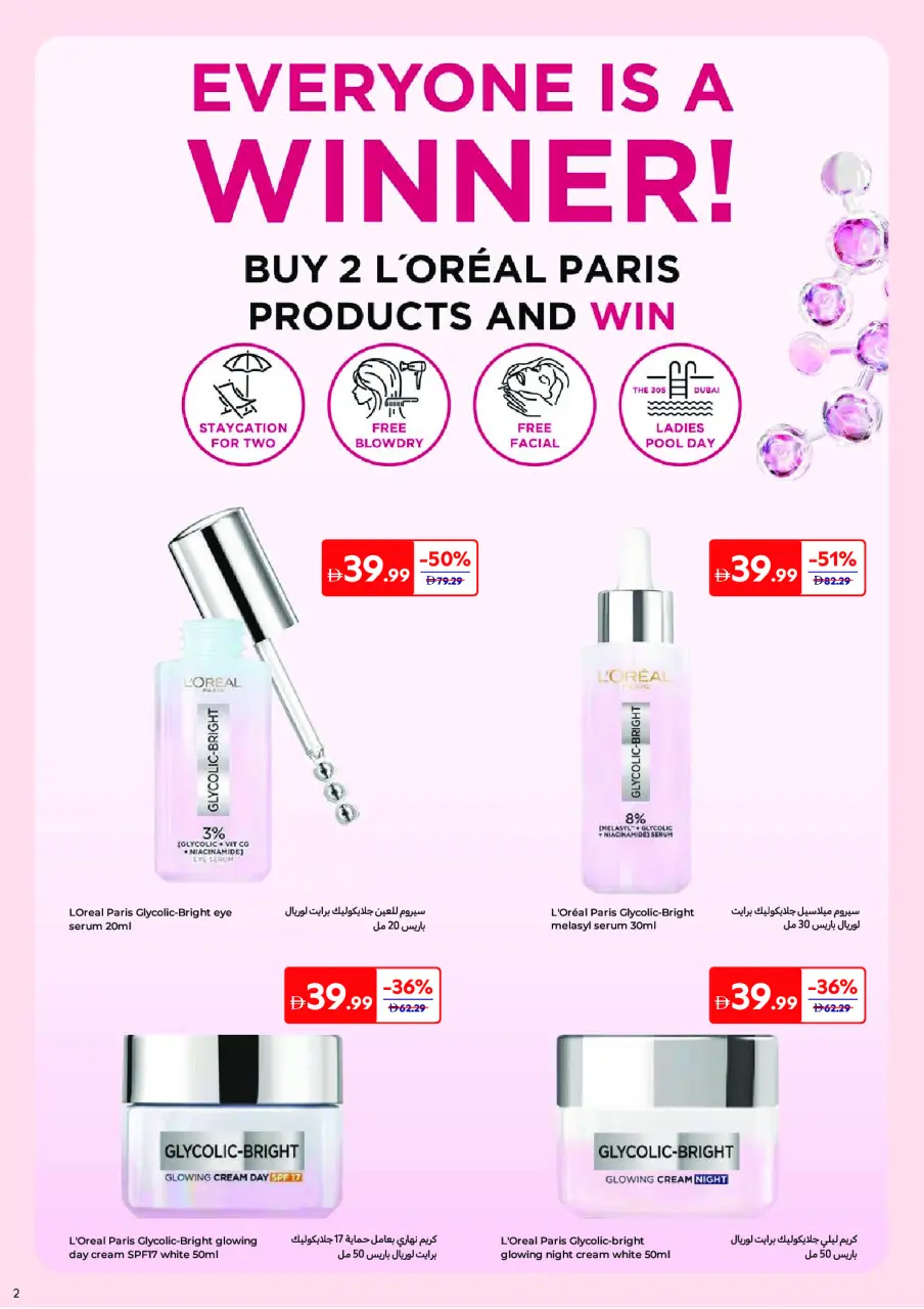 Ofertas de Carrefour Emiratos Árabes Unidos de 25 mayo a 3 junio 2026 Ofertas de belleza - Página 2