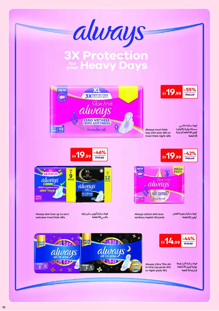 Ofertas de Carrefour Emiratos Árabes Unidos de 25 mayo a 3 junio 2026 Ofertas de belleza - Página 12