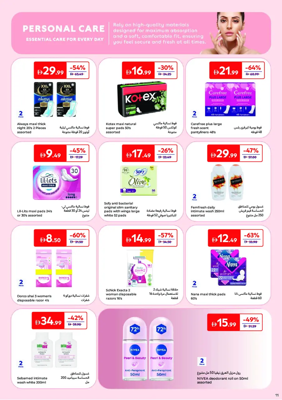 Ofertas de Carrefour Emiratos Árabes Unidos de 25 mayo a 3 junio 2026 Ofertas de belleza - Página 13