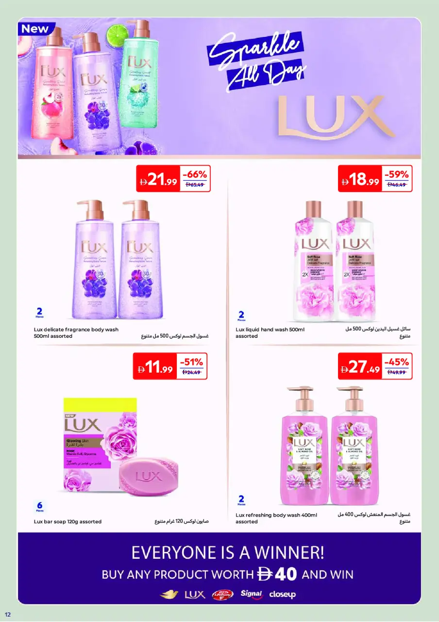 Ofertas de Carrefour Emiratos Árabes Unidos de 25 mayo a 3 junio 2026 Ofertas de belleza - Página 14