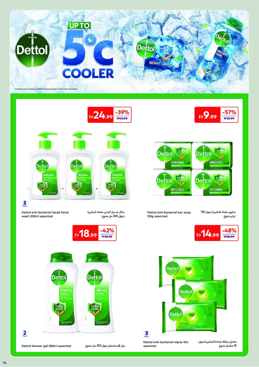 Ofertas de Carrefour Emiratos Árabes Unidos de 25 mayo a 3 junio 2026 Ofertas de belleza - Página 16