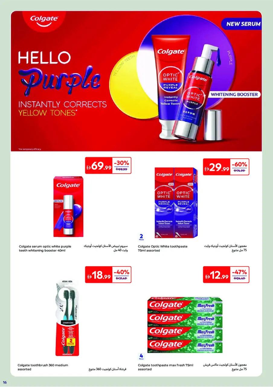 Ofertas de Carrefour Emiratos Árabes Unidos de 25 mayo a 3 junio 2026 Ofertas de belleza - Página 18