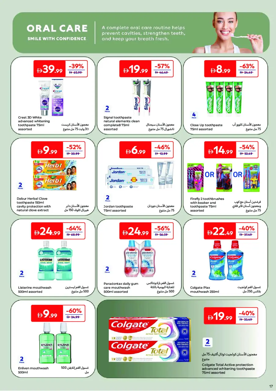 Ofertas de Carrefour Emiratos Árabes Unidos de 25 mayo a 3 junio 2026 Ofertas de belleza - Página 19