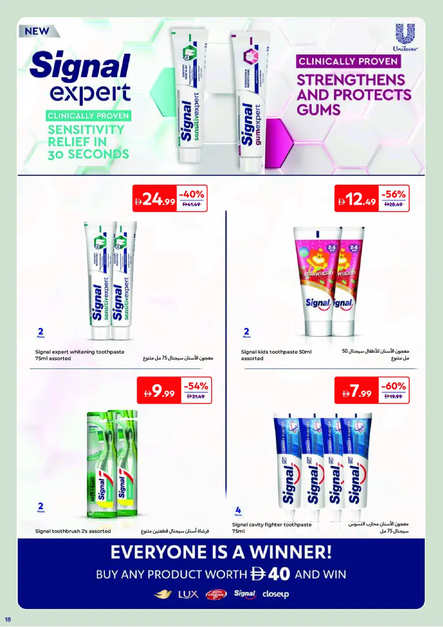 Ofertas de Carrefour Emiratos Árabes Unidos de 25 mayo a 3 junio 2026 Ofertas de belleza - Página 20