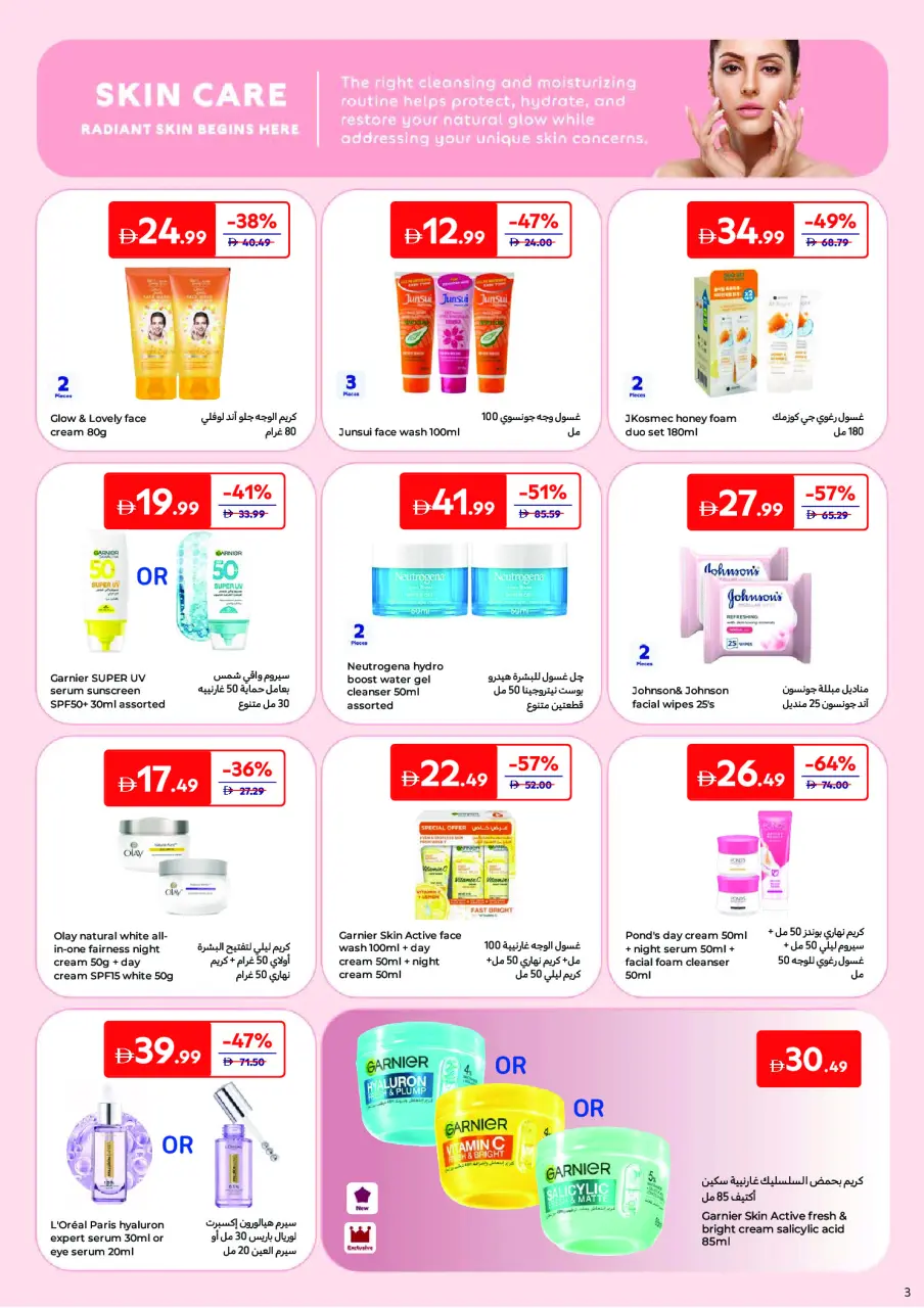 Ofertas de Carrefour Emiratos Árabes Unidos de 25 mayo a 3 junio 2026 Ofertas de belleza - Página 3