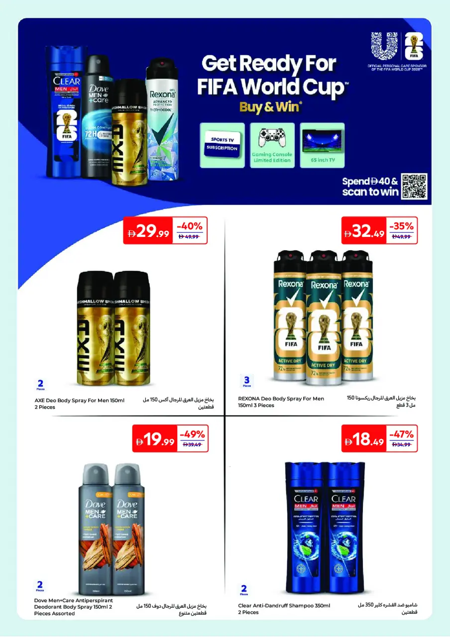 Ofertas de Carrefour Emiratos Árabes Unidos de 25 mayo a 3 junio 2026 Ofertas de belleza - Página 22