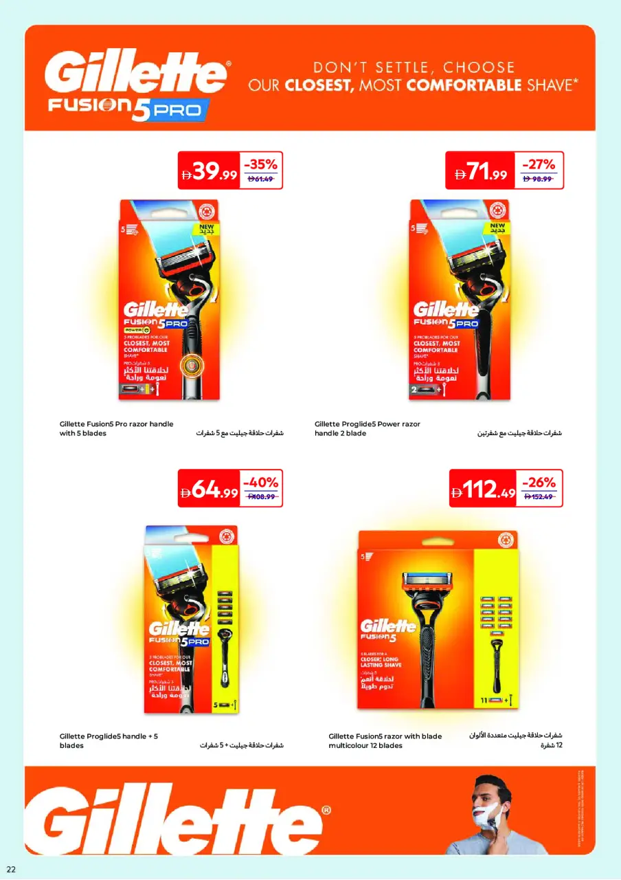 Ofertas de Carrefour Emiratos Árabes Unidos de 25 mayo a 3 junio 2026 Ofertas de belleza - Página 24