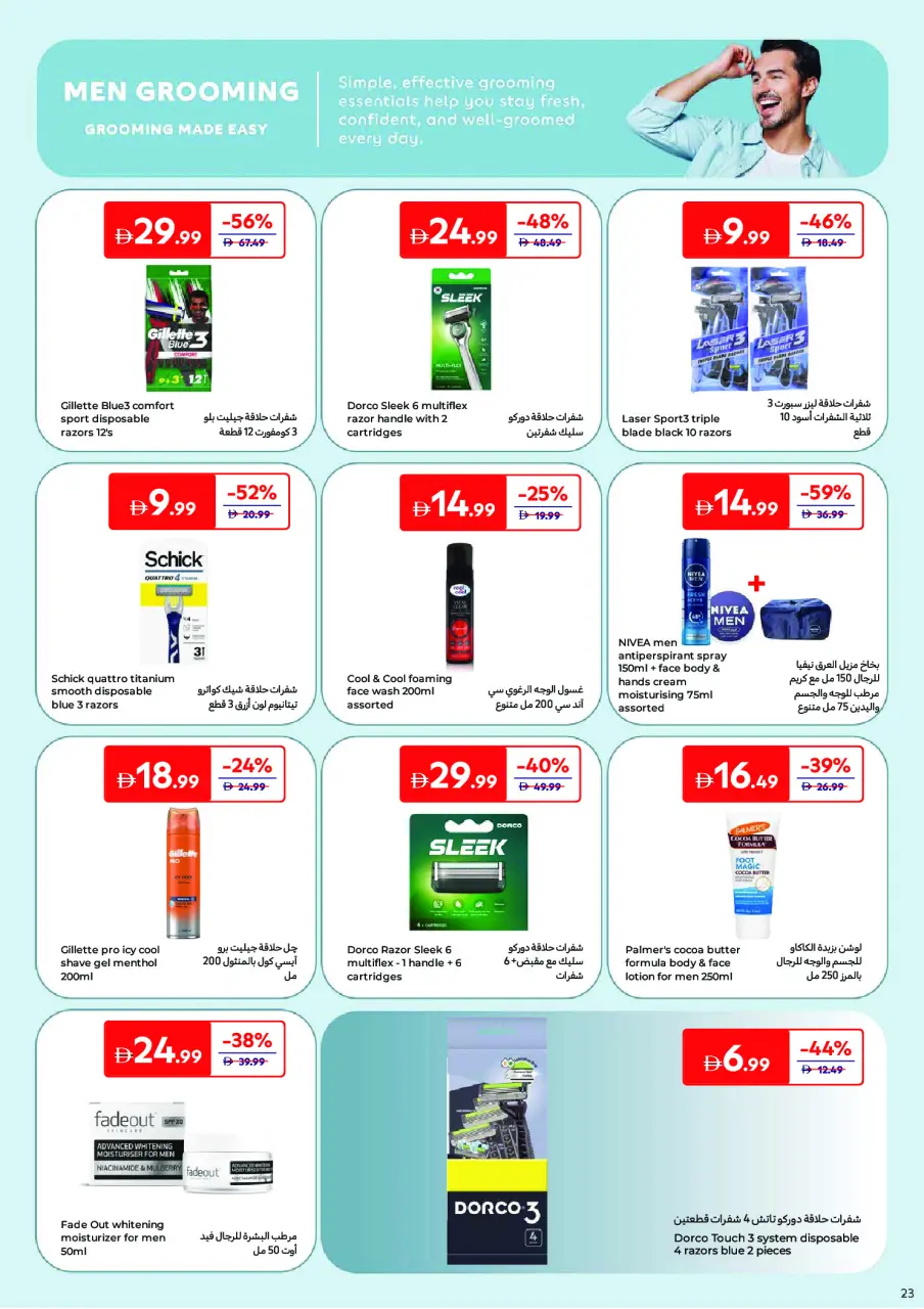 Ofertas de Carrefour Emiratos Árabes Unidos de 25 mayo a 3 junio 2026 Ofertas de belleza - Página 25