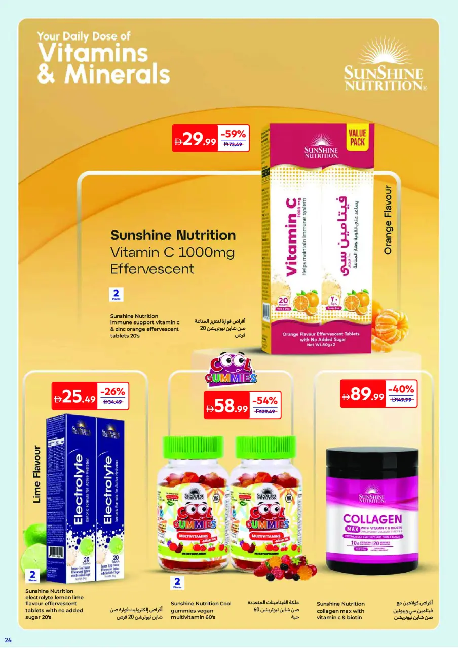 Ofertas de Carrefour Emiratos Árabes Unidos de 25 mayo a 3 junio 2026 Ofertas de belleza - Página 26