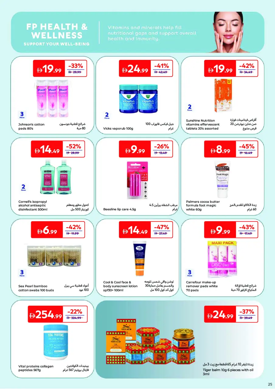 Ofertas de Carrefour Emiratos Árabes Unidos de 25 mayo a 3 junio 2026 Ofertas de belleza - Página 27