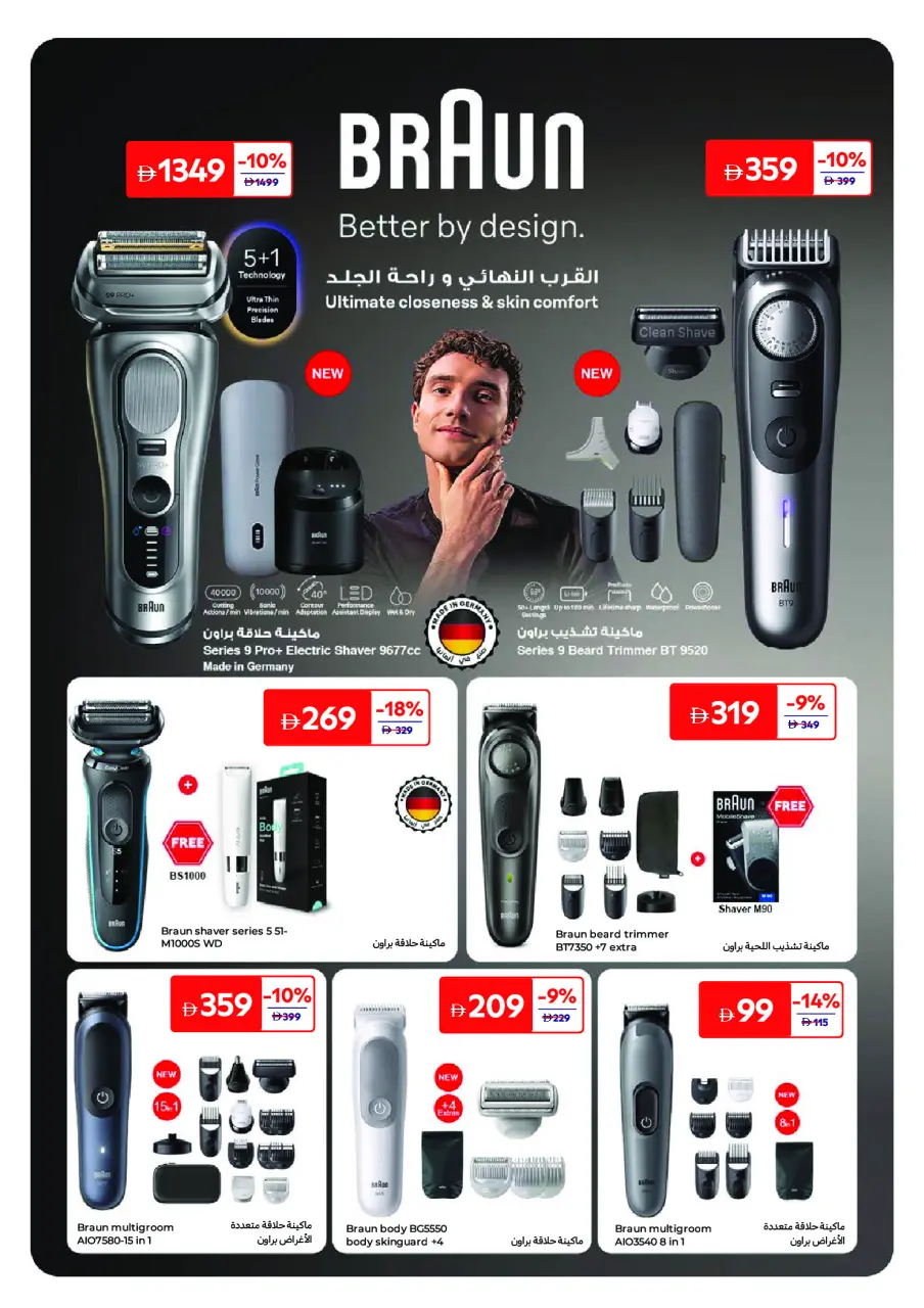 Ofertas de Carrefour Emiratos Árabes Unidos de 25 mayo a 3 junio 2026 Ofertas de belleza - Página 30