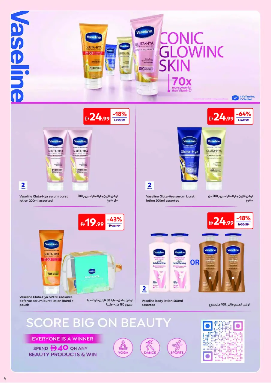 Ofertas de Carrefour Emiratos Árabes Unidos de 25 mayo a 3 junio 2026 Ofertas de belleza - Página 4