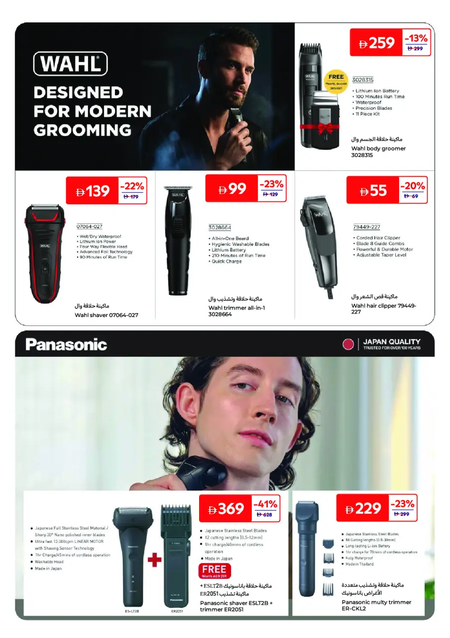 Ofertas de Carrefour Emiratos Árabes Unidos de 25 mayo a 3 junio 2026 Ofertas de belleza - Página 32