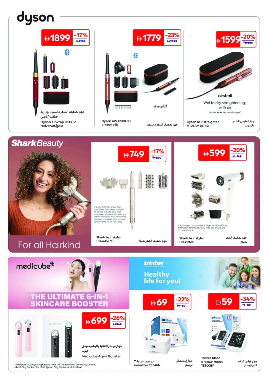 Ofertas de Carrefour Emiratos Árabes Unidos de 25 mayo a 3 junio 2026 Ofertas de belleza - Página 33