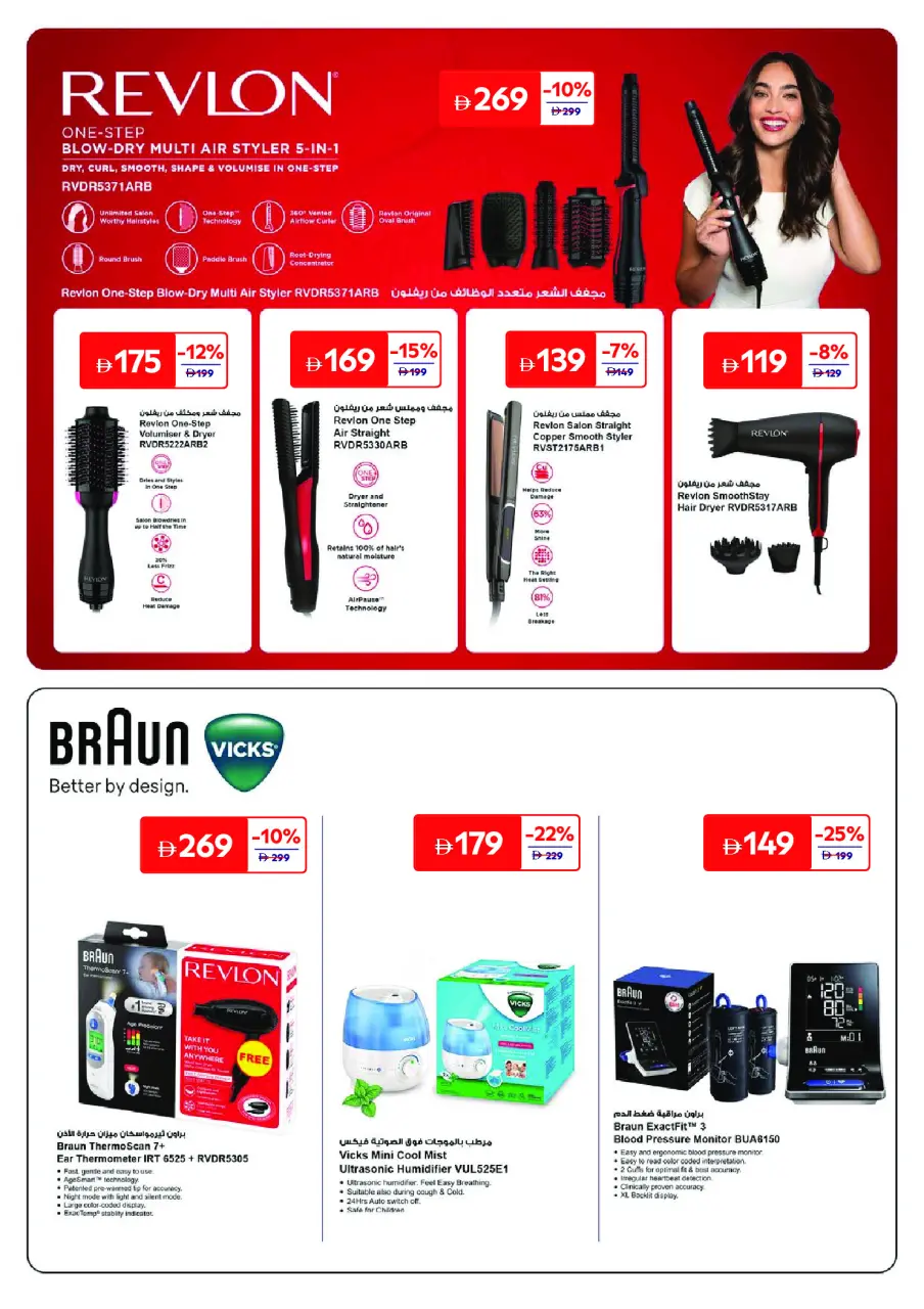 Ofertas de Carrefour Emiratos Árabes Unidos de 25 mayo a 3 junio 2026 Ofertas de belleza - Página 34