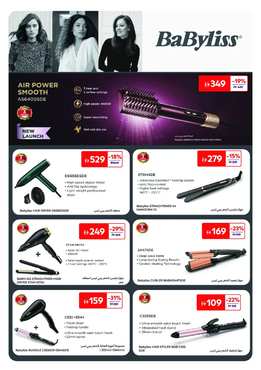 Ofertas de Carrefour Emiratos Árabes Unidos de 25 mayo a 3 junio 2026 Ofertas de belleza - Página 37