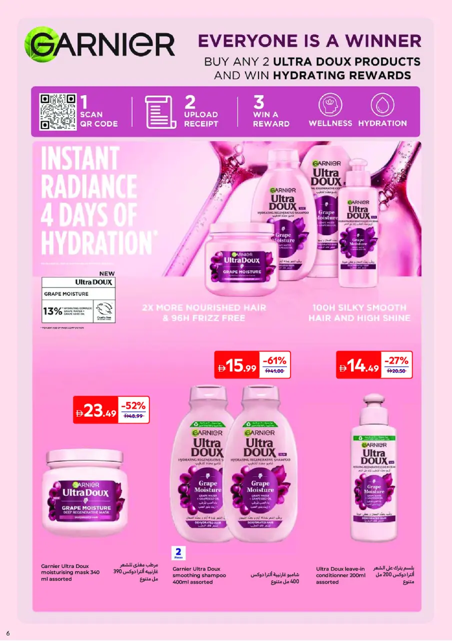 Ofertas de Carrefour Emiratos Árabes Unidos de 25 mayo a 3 junio 2026 Ofertas de belleza - Página 8