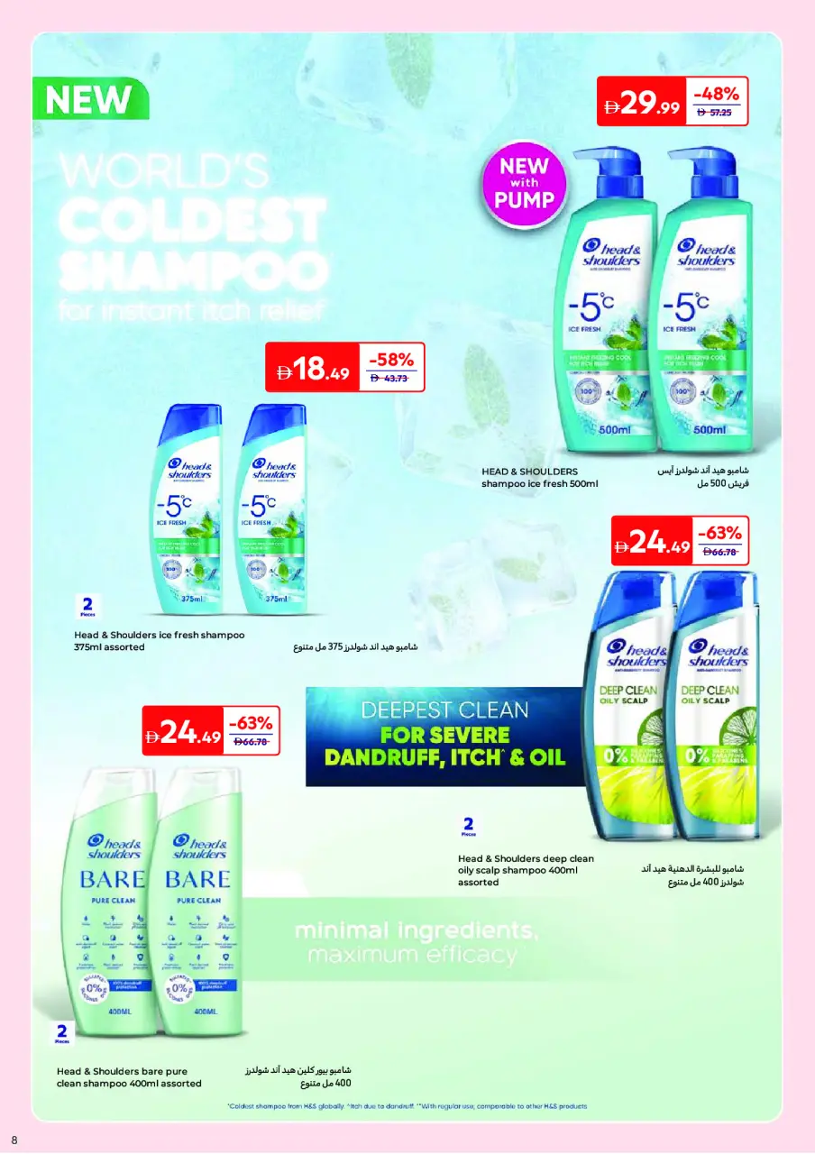 Ofertas de Carrefour Emiratos Árabes Unidos de 25 mayo a 3 junio 2026 Ofertas de belleza - Página 10