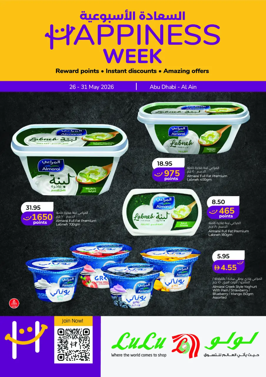 Ofertas de Lulu Abu Dhabi, Al Ain de 26 a 31 mayo 2026 Ofertas de Felicidad Exclusivas - Lulu - Emiratos Árabes Unidos - 26 mayo 2026 – 31 mayo 2026 - Página 1