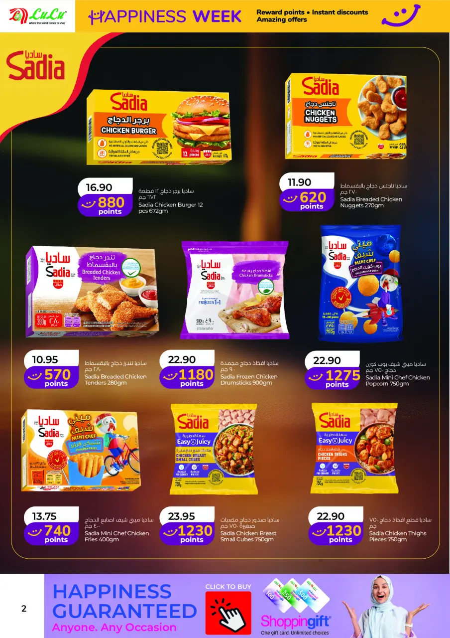 Ofertas de Lulu Abu Dhabi, Al Ain de 26 a 31 mayo 2026 Ofertas de Felicidad Exclusivas - Lulu - Emiratos Árabes Unidos - 26 mayo 2026 – 31 mayo 2026 - Página 2