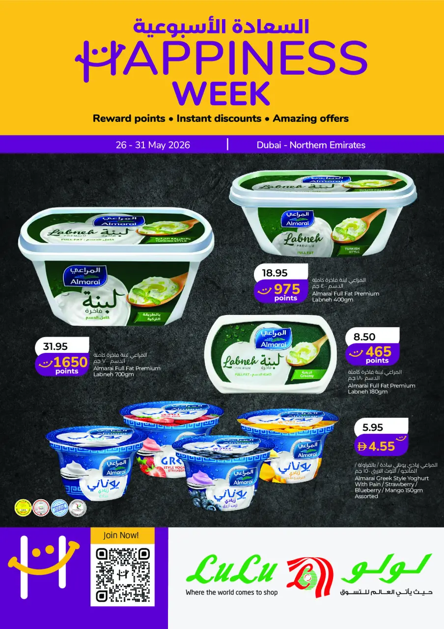 Ofertas de Lulu Dubai, Sharjah, Ajman, Umm Al Quwain, Ras Al Khaimah, Fujairah, Dba de 26 a 31 mayo 2026 Ofertas de Felicidad Exclusivas - Lulu - Emiratos Árabes Unidos - 26 mayo 2026 – 31 mayo 2026 - Página 1