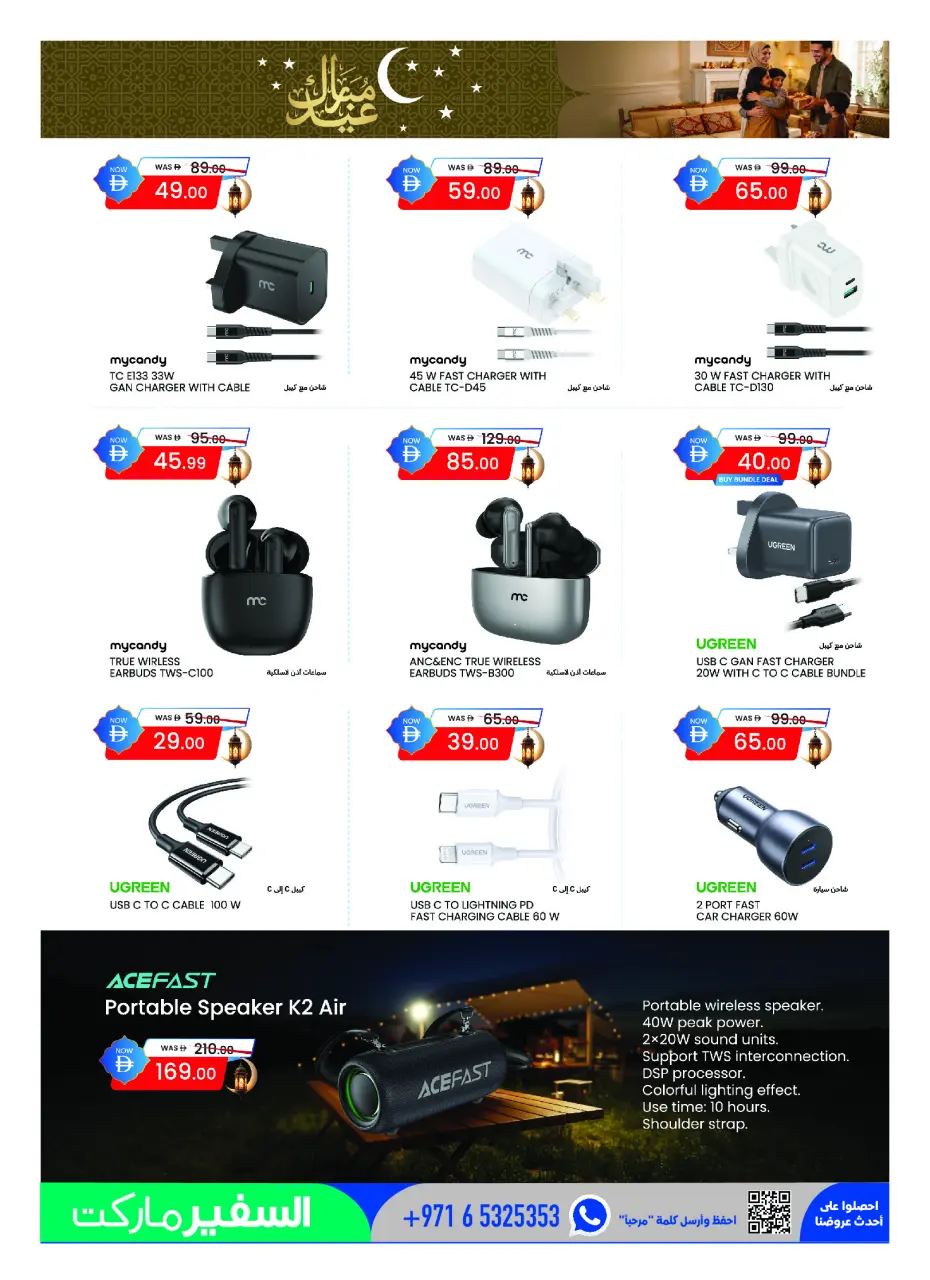 Ofertas de Safeer Abu Dhabi de 25 mayo a 10 junio 2026 Ofertas Eid Mubarak - Safeer - Emiratos Árabes Unidos - 25 mayo 2026 – 10 junio 2026 - Página 3