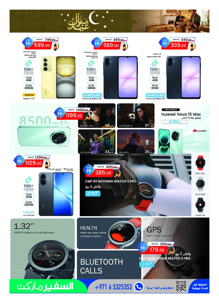 Ofertas de Safeer Abu Dhabi de 25 mayo a 10 junio 2026 Ofertas Eid Mubarak - Safeer - Emiratos Árabes Unidos - 25 mayo 2026 – 10 junio 2026 - Página 5