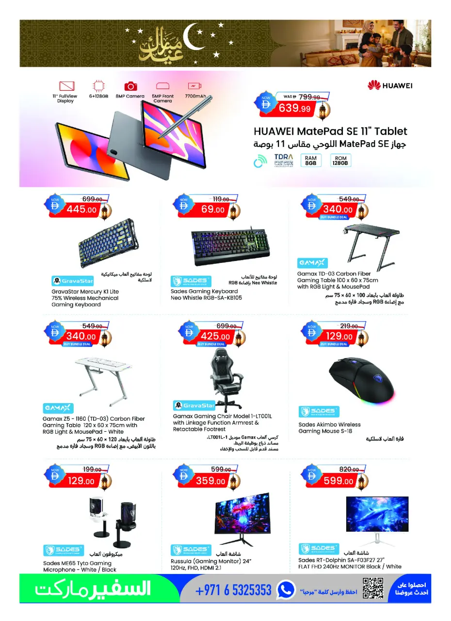 Ofertas de Safeer Abu Dhabi de 25 mayo a 10 junio 2026 Ofertas Eid Mubarak - Safeer - Emiratos Árabes Unidos - 25 mayo 2026 – 10 junio 2026 - Página 7