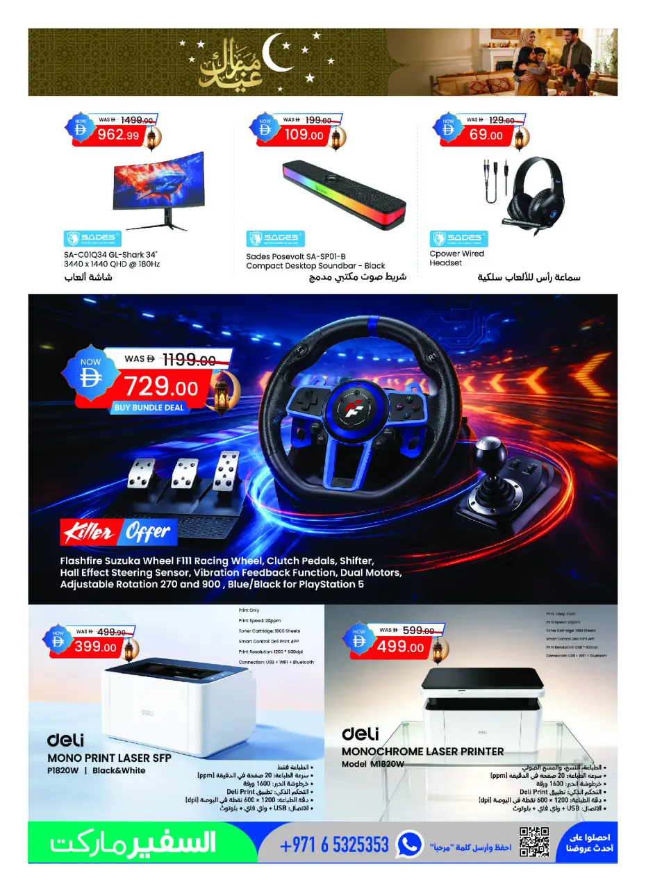 Ofertas de Safeer Abu Dhabi de 25 mayo a 10 junio 2026 Ofertas Eid Mubarak - Safeer - Emiratos Árabes Unidos - 25 mayo 2026 – 10 junio 2026 - Página 9