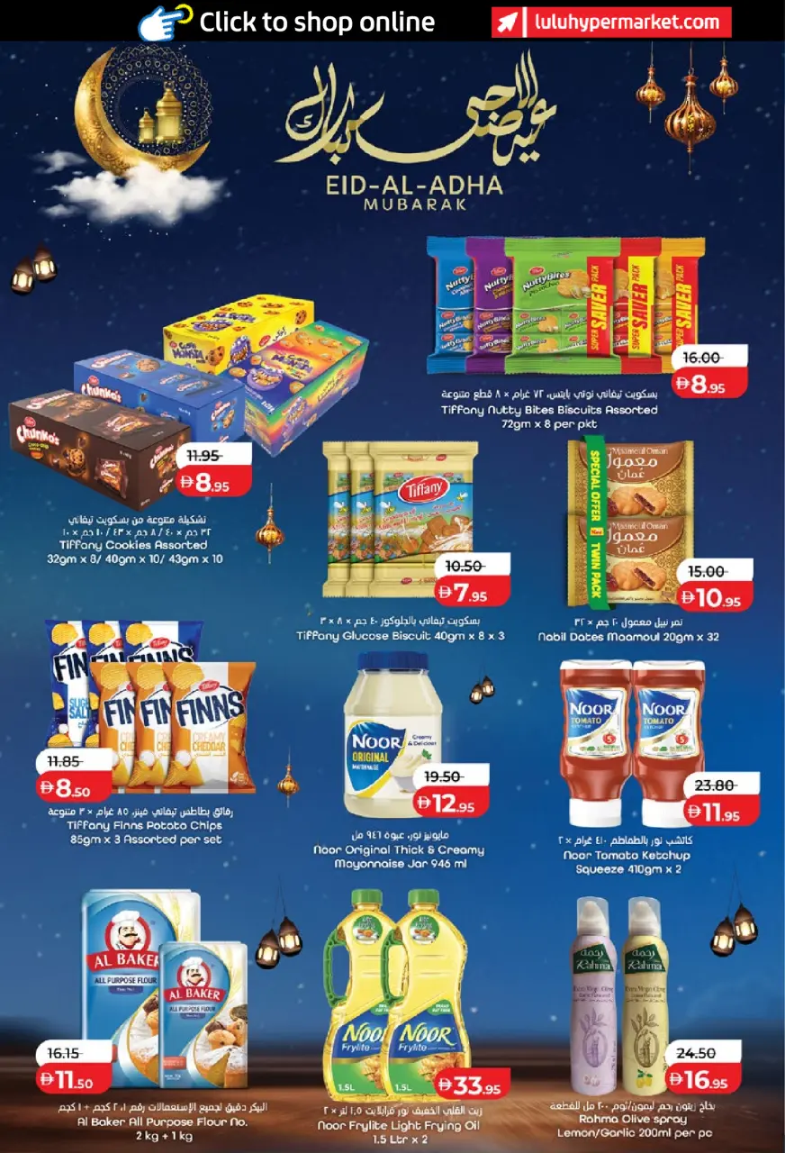 Ofertas de Lulu Abu Dhabi, Al Ain de 25 mayo a 2 junio 2026 Big Eid Savings - Lulu - Emiratos Árabes Unidos - 25 mayo 2026 – 2 junio 2026 - Página 12