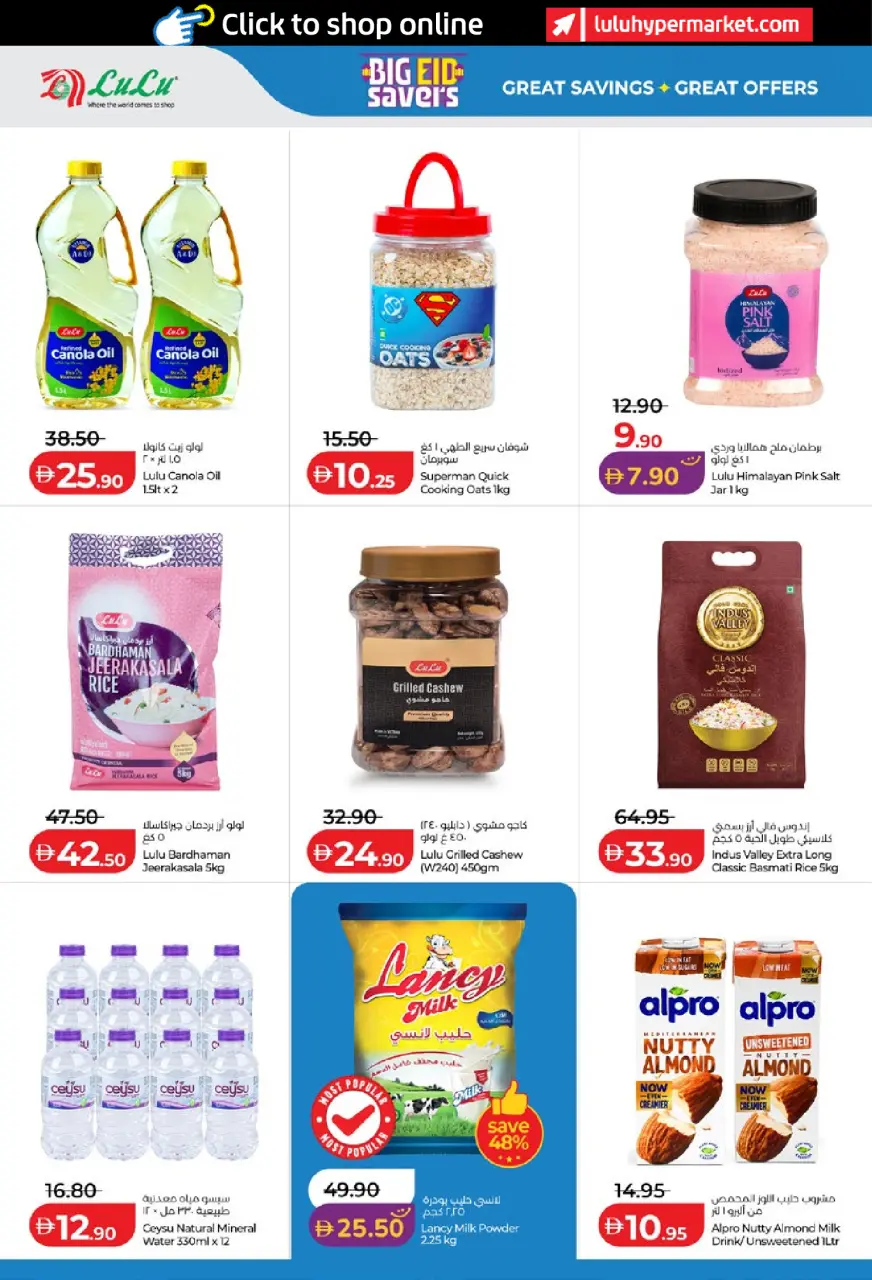 Ofertas de Lulu Abu Dhabi, Al Ain de 25 mayo a 2 junio 2026 Big Eid Savings - Lulu - Emiratos Árabes Unidos - 25 mayo 2026 – 2 junio 2026 - Página 14