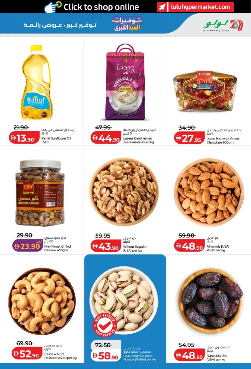 Ofertas de Lulu Abu Dhabi, Al Ain de 25 mayo a 2 junio 2026 Big Eid Savings - Lulu - Emiratos Árabes Unidos - 25 mayo 2026 – 2 junio 2026 - Página 15